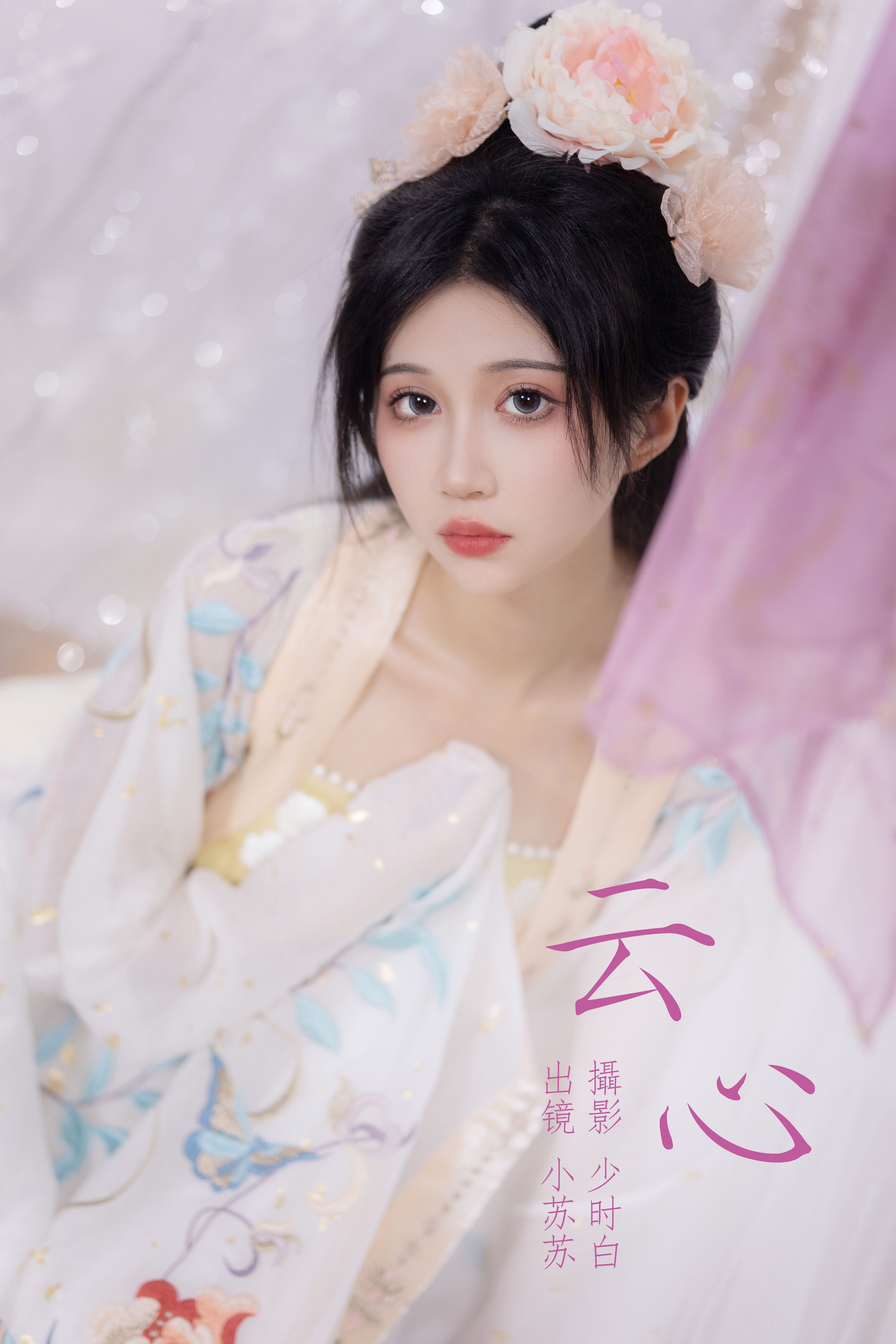 云心 古装 汉服 美人 模特 写真