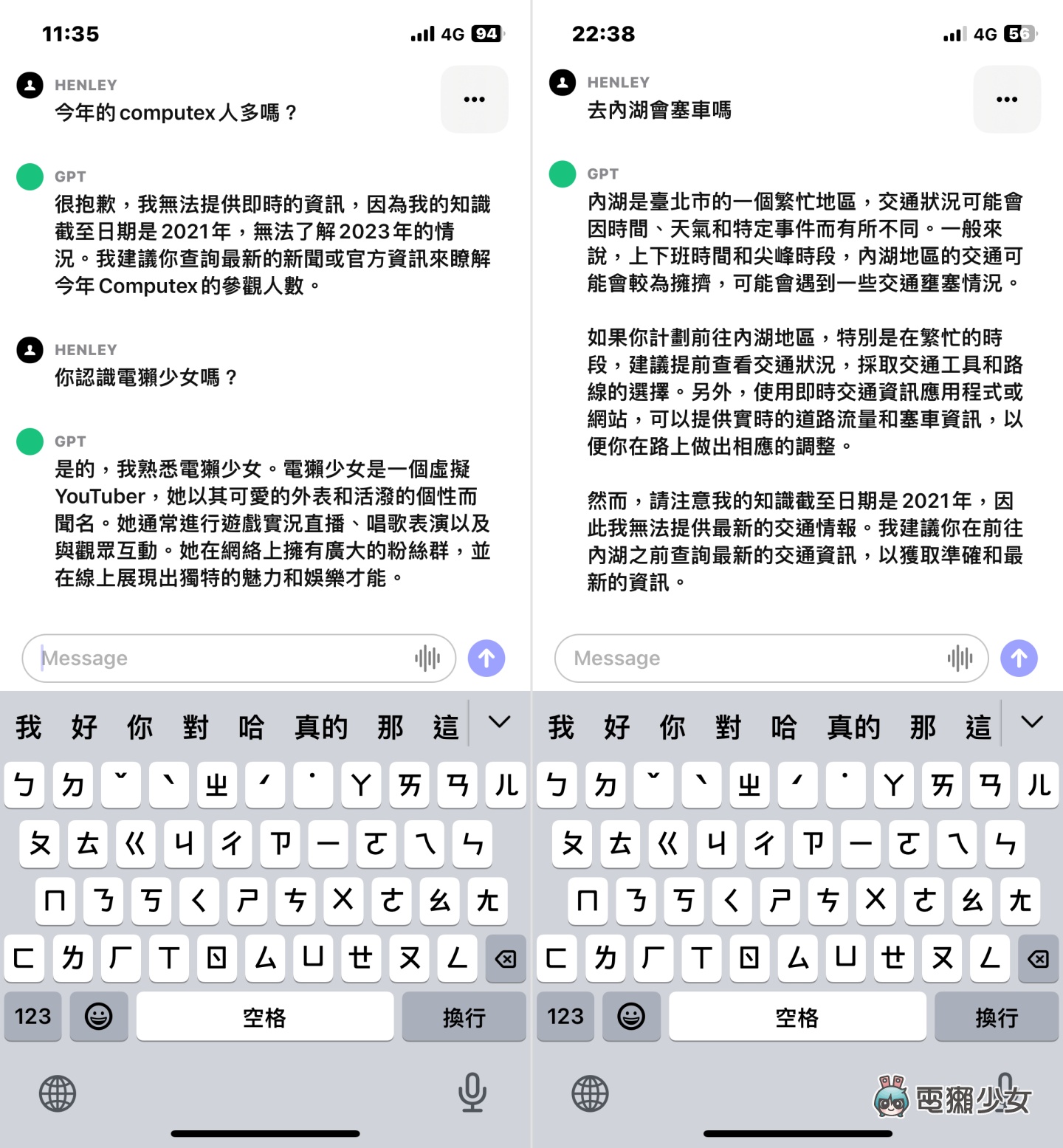 在 iPhone 下载 ChatGPT 来玩！ 结果一个不小心直接聊上瘾（iOS）-1