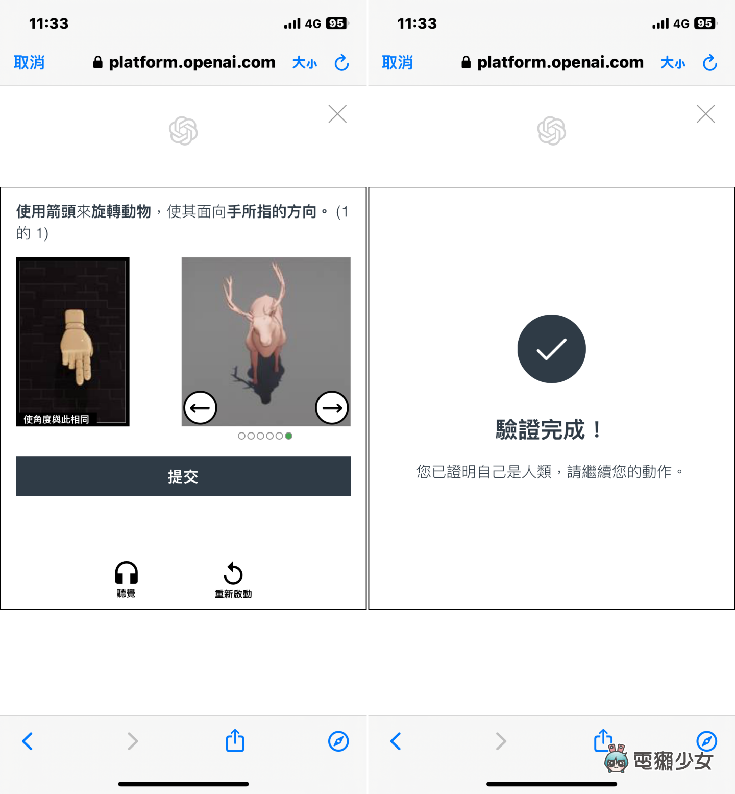 在 iPhone 下载 ChatGPT 来玩！ 结果一个不小心直接聊上瘾（iOS）-1