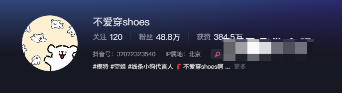 抖音网红不爱穿shoes微密圈精选作品资源咋回事？-1