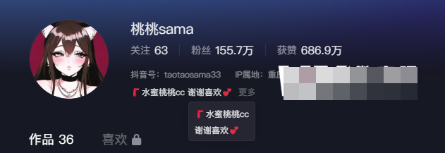 如何看抖音桃桃sama微密圈精选作品资源-1