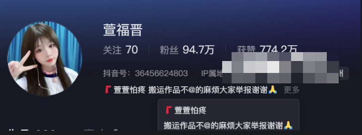 抖音萱萱很甜微密5391758好看吗？（萱福晋weme图）-1