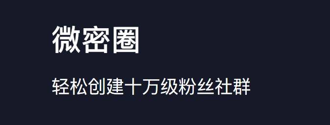 微密圈免费资源百度网盘什么意思，如何看待？-1