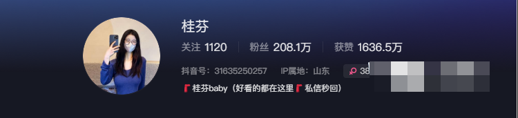 抖音桂芬baby微密圈精选作品照片到底怎么回事？-1