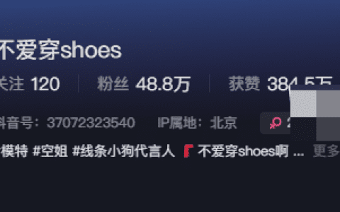 抖音不爱穿shoes的维密圈精选作品啥样？