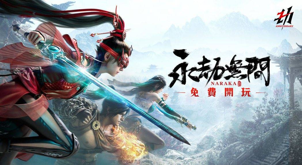 武侠大逃杀《永劫无间》7/14转免费游玩！玩家忧神仙打架外挂潮再起-1