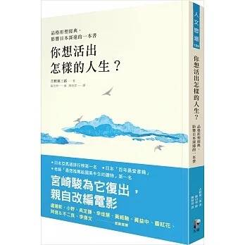 没剧照没预告的宫崎骏导演电影新作《你想活出怎样的人生》日本上映：木村拓哉等众星配音声演，米津玄师演唱主题曲！-1