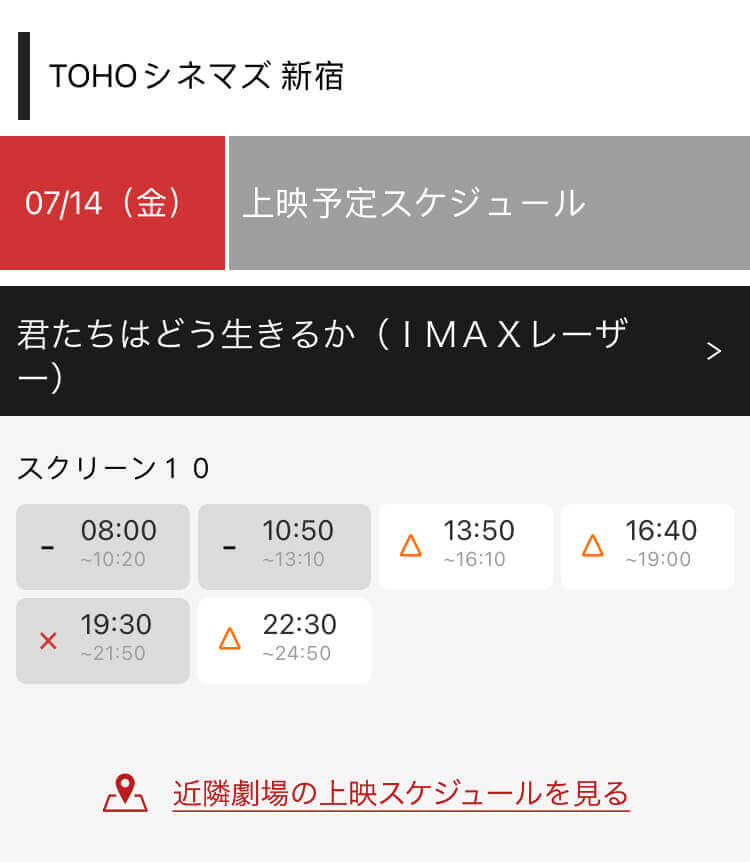 没剧照没预告的宫崎骏导演电影新作《你想活出怎样的人生》日本上映：木村拓哉等众星配音声演，米津玄师演唱主题曲！-1