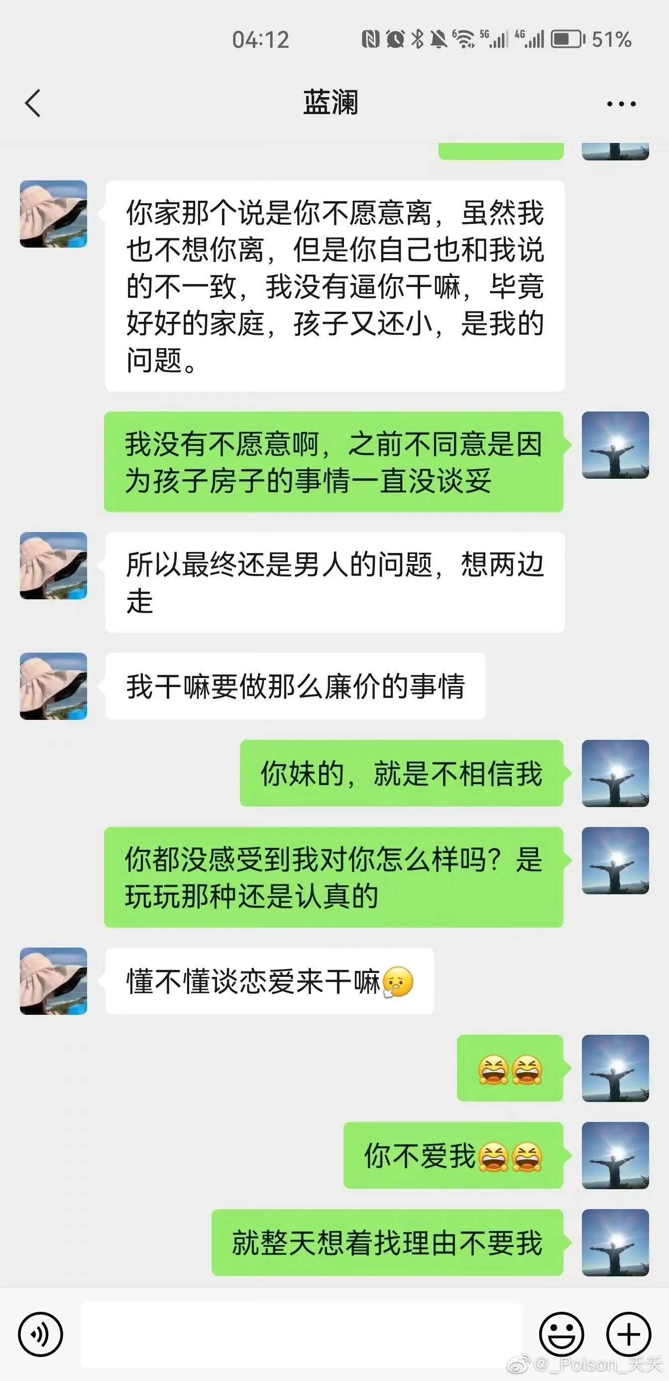 柳州工信局长出轨女经理事件，完整版聊天记录照片-1