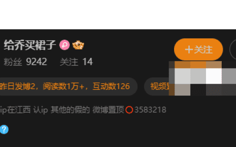 抖音给乔买裙子微密圈观看完整版什么梗？