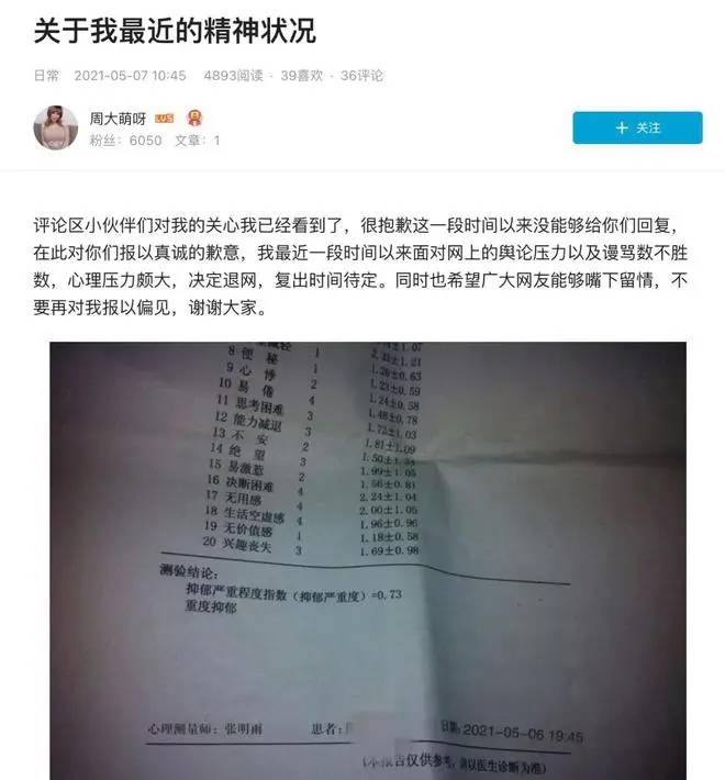 抖音网红周大萌黑历史被扒出，私拍视频流出表情很到位-1