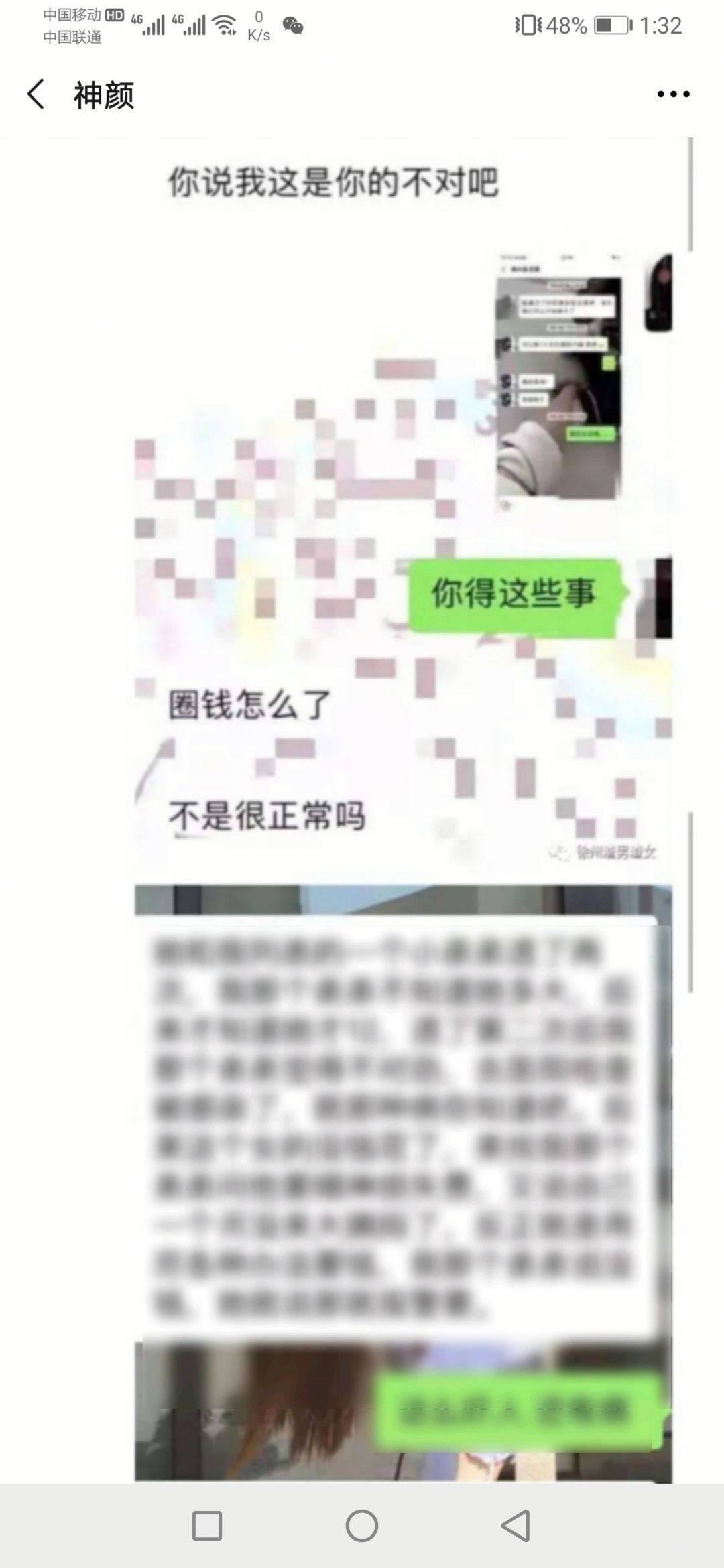 徐州抖音网红周立珊40万被打视频是什么梗？-1