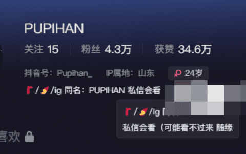 抖音Pupihan微密圈资源，视觉盛宴！