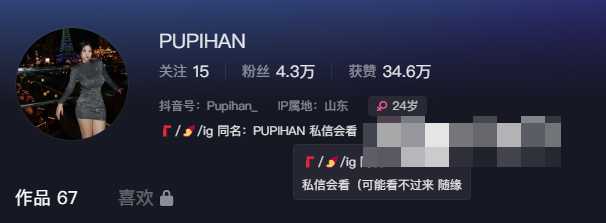 抖音Pupihan微密圈资源，视觉盛宴！-1