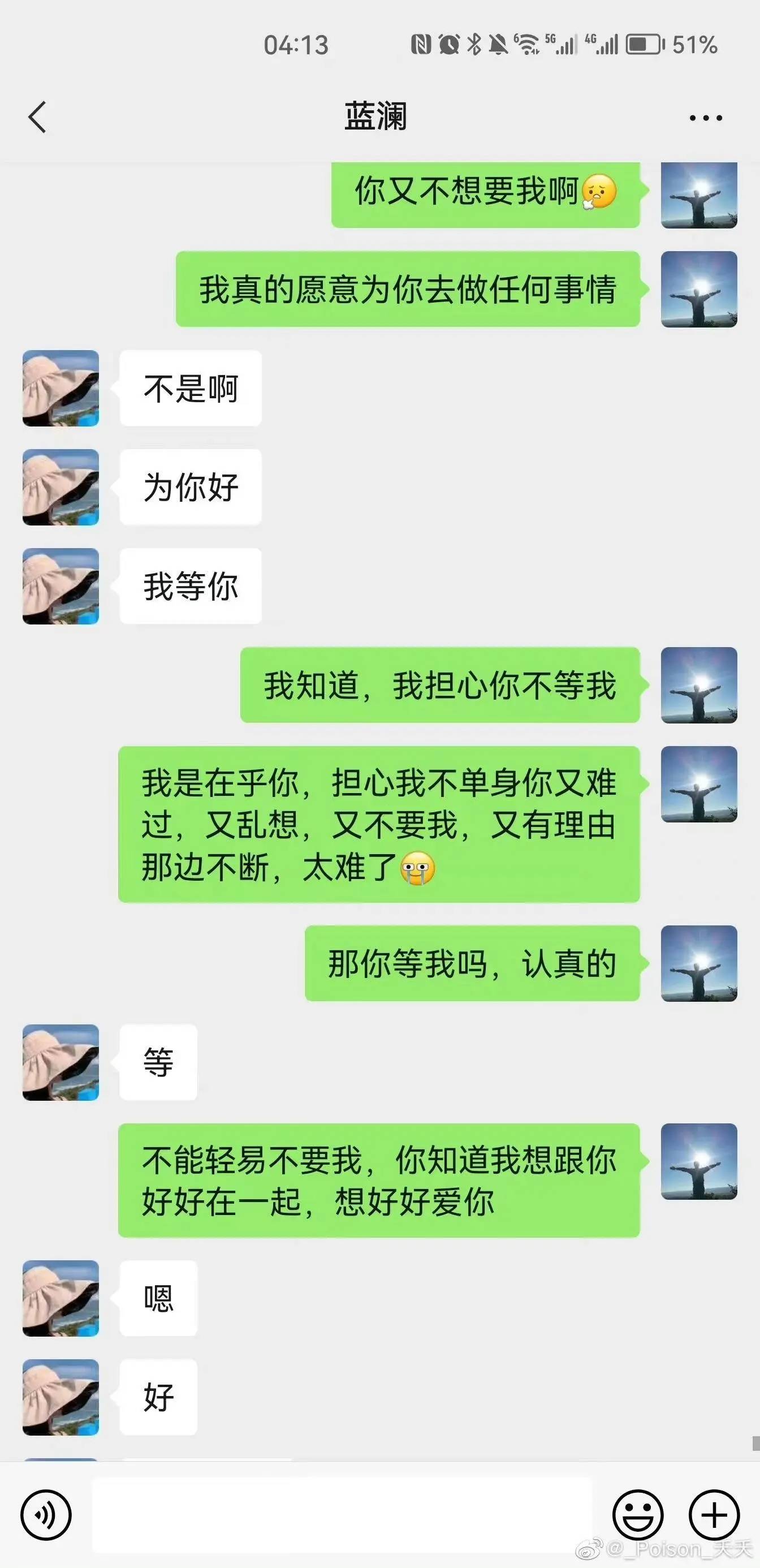 柳州工信局长出轨女经理事件，完整版聊天记录照片-1