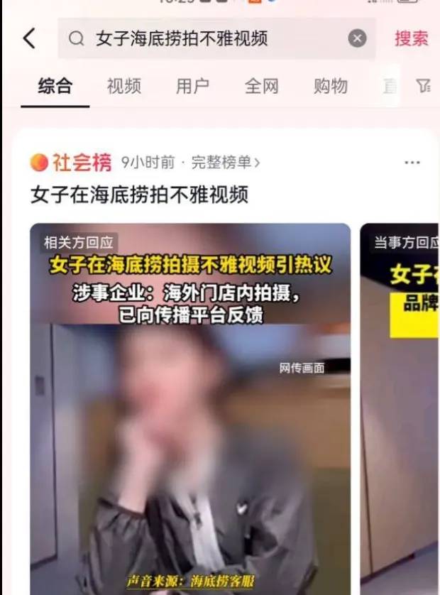 人气网红阿朱海底捞不雅视频照片事件，吃海底捞成抖音热搜-1