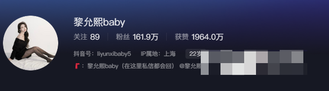 如何看待抖音网红黎允熙baby微密圈资源-1