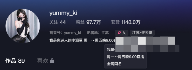 抖音yummyki微密圈视图好看吗？-1