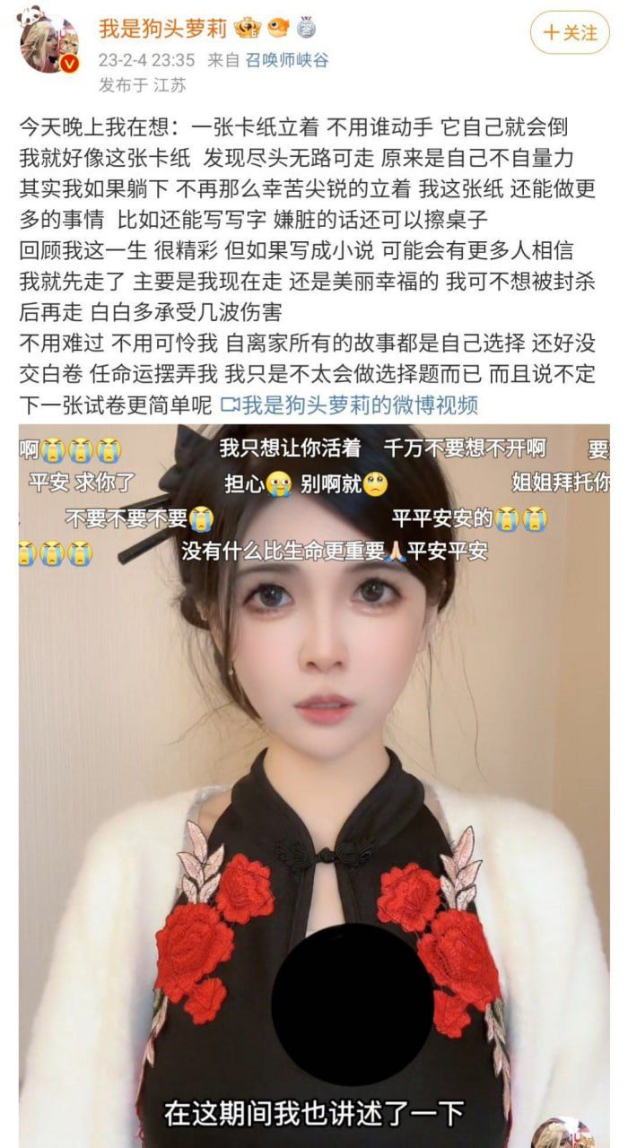 知名网红 狗头萝莉发视频疑似轻生事件，找到了现在很安全