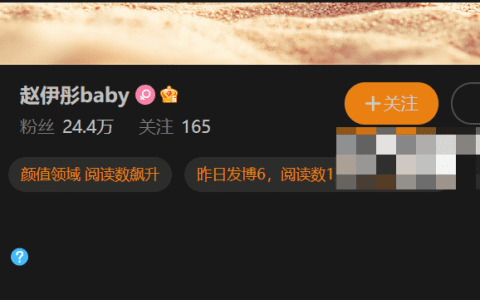 赵伊彤是谁？赵伊彤baby微密圈怎么回事？