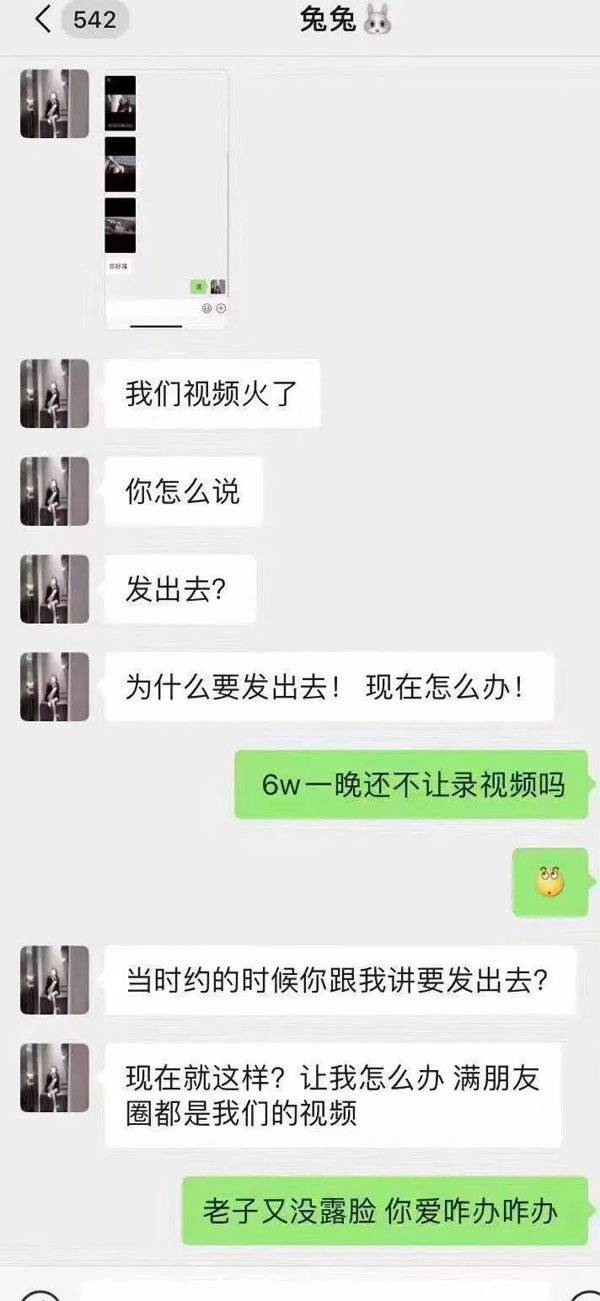 抖音网红6万一晚的6w姐是什么梗，6w一晚视频是真的吗-1