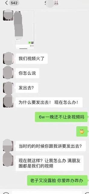 抖音网红6万一晚的6w姐是什么梗，6w一晚视频是真的吗-1