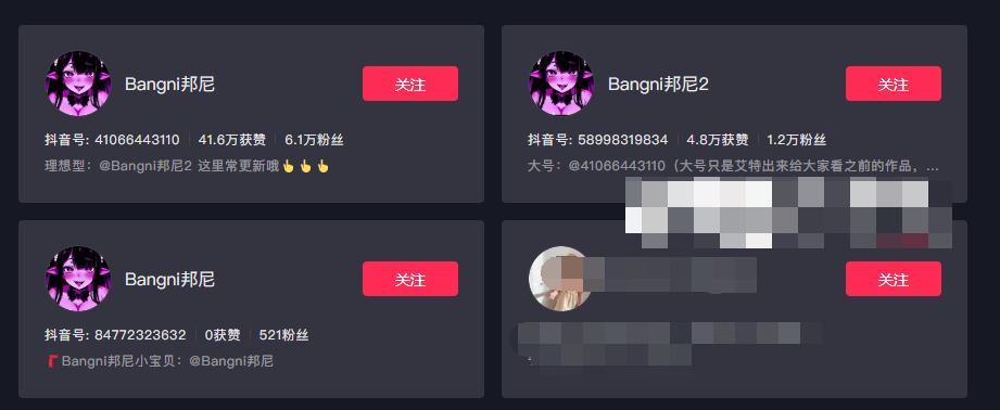 抖音Bangni邦尼微密圈资源好看吗，如何获取？-1