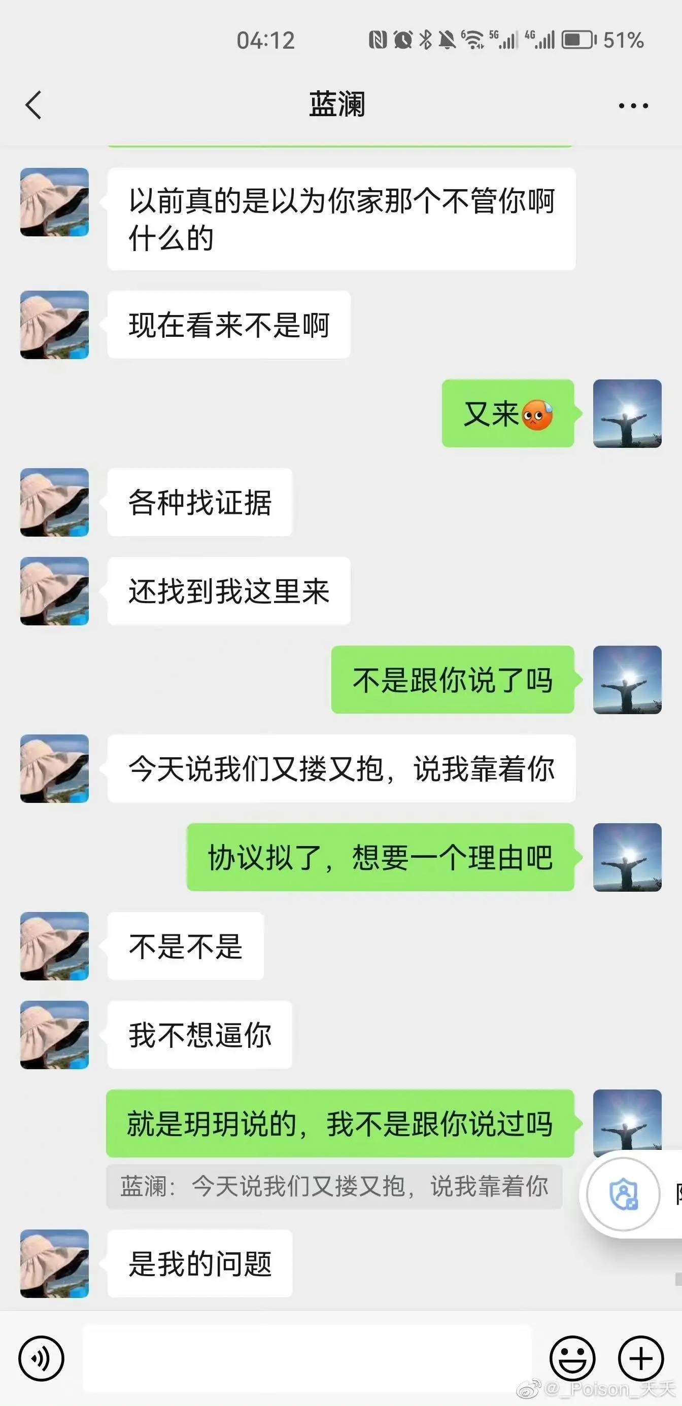 柳州工信局长出轨女经理事件，完整版聊天记录照片-1