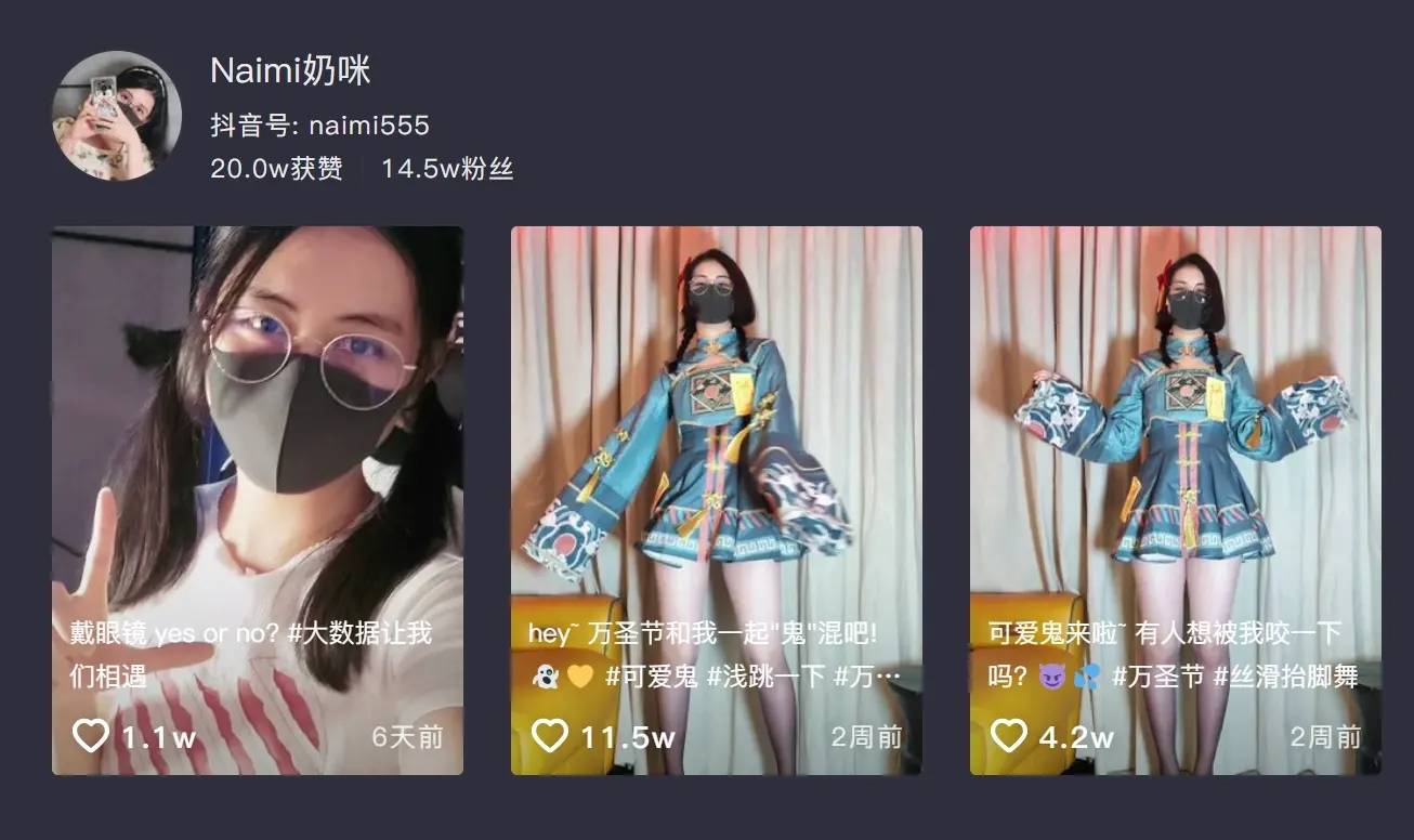 抖音Naimi奶咪数据线自嗨视频怎么回事？赛博朋克少女吃瓜事件-1