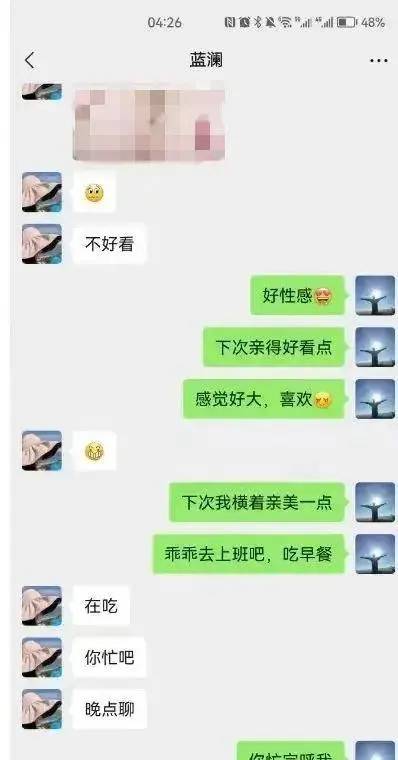 柳州工信局长出轨女经理事件，完整版聊天记录照片-1