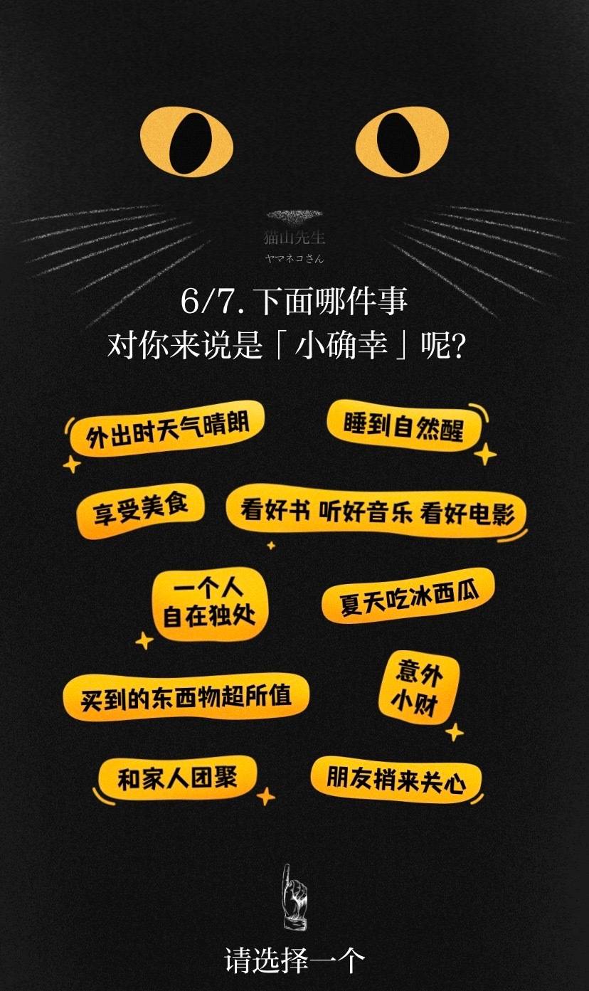 心理测验狂潮再起！IG热传「村上春树人格九宫格」揭开你的心智迷雾-1