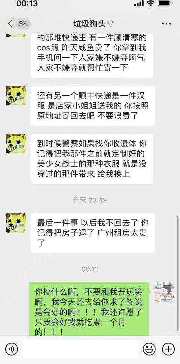 知名网红 狗头萝莉发视频疑似轻生事件，找到了现在很安全