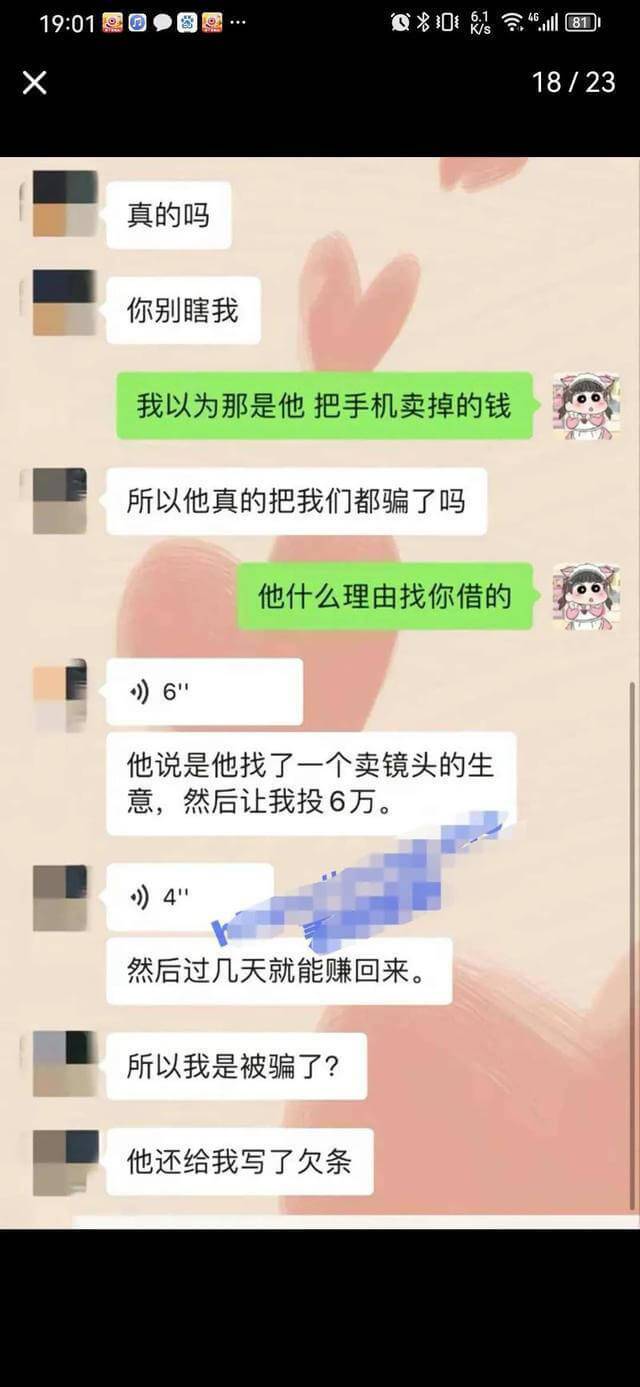 B站双马尾萌妹女主播汪汪头视频事件，被假富二代骗财骗色-1