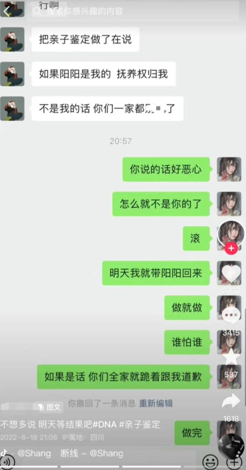 抖音lyss事件评论是怎么回事，抖音lyss亲子鉴定结果如何-1