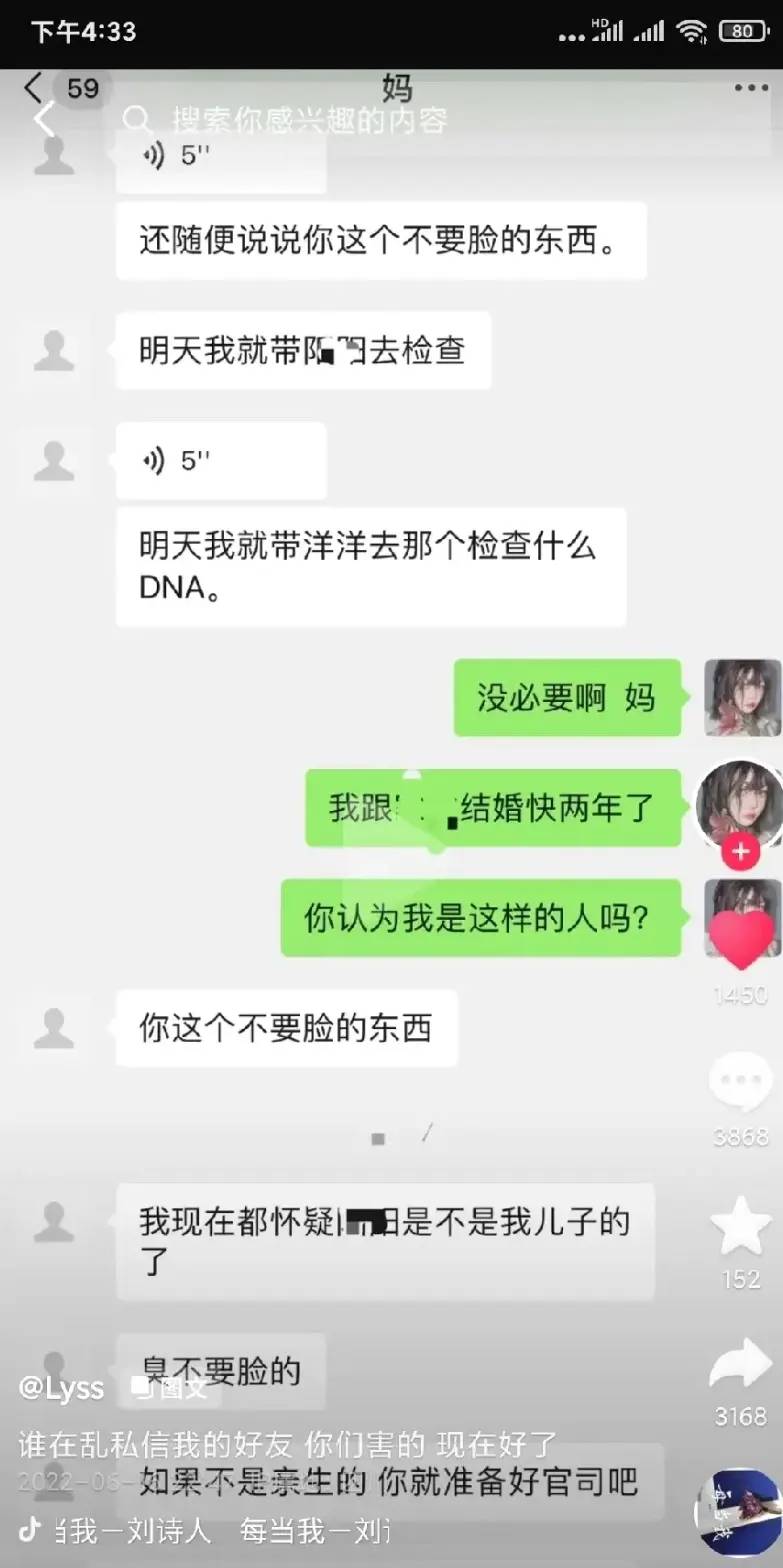 抖音lyss事件评论是怎么回事，抖音lyss亲子鉴定结果如何-1