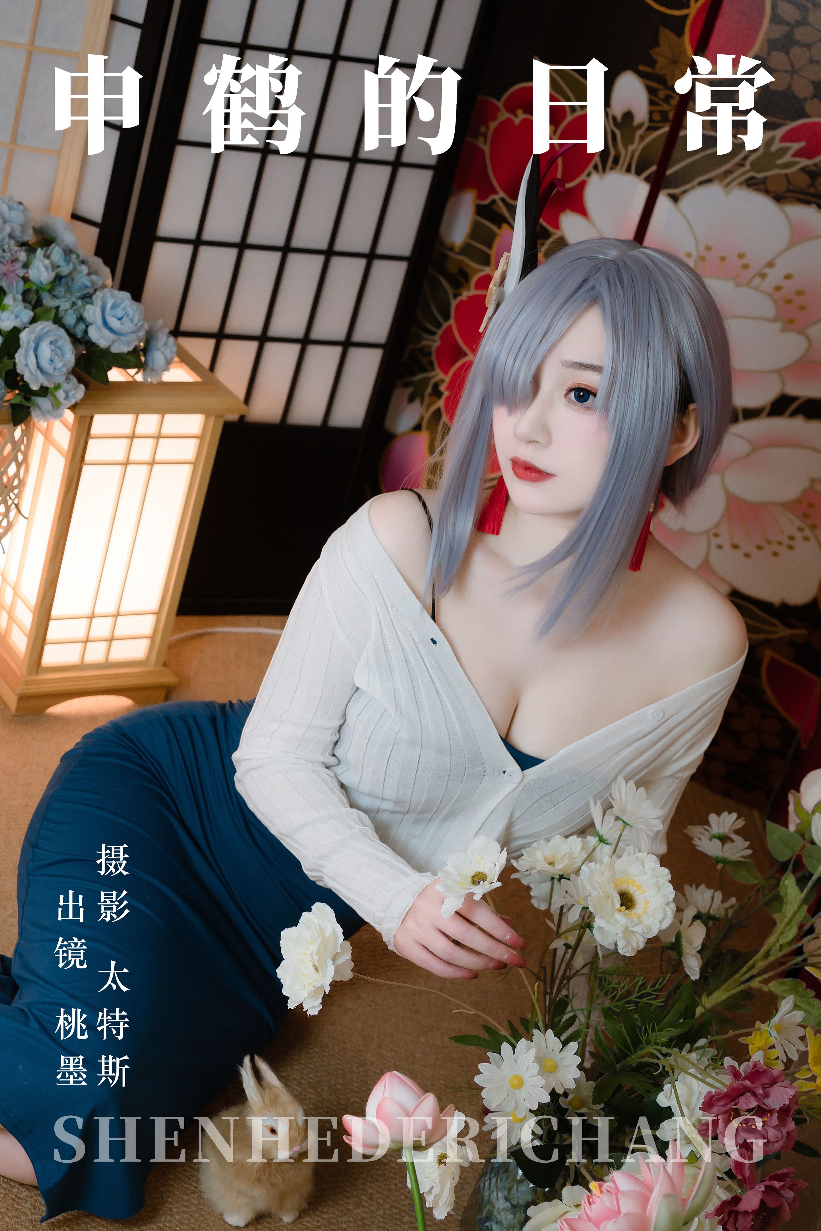 申鹤的日常 二次元 Cosplay 妹子 写真 小姐姐