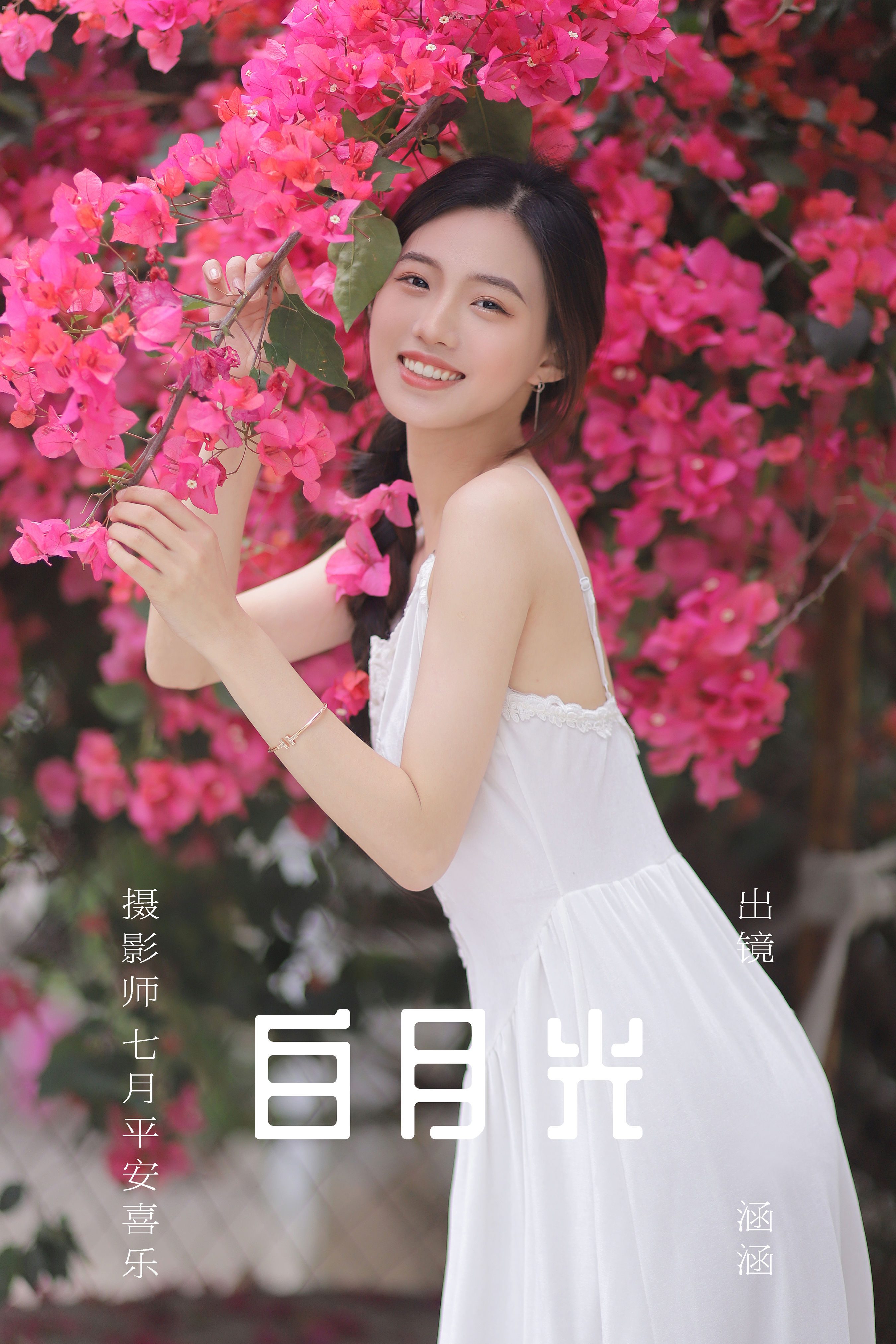 白月光 花 少女 漂亮 优美 海棠花 甜美