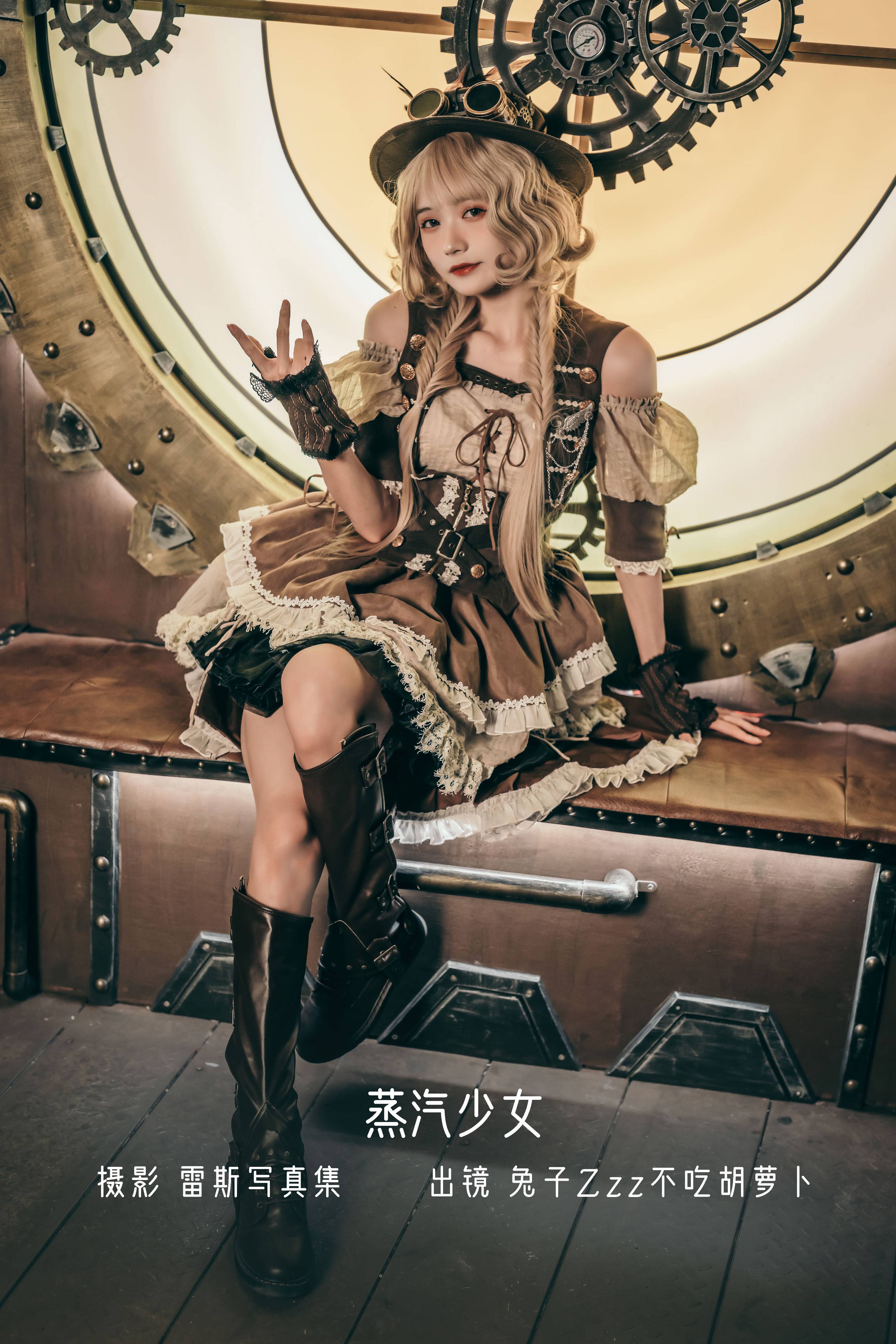 蒸汽少女 好看个性 非主流 Cosplay 朋克 少女&YiTuYu艺图语-1