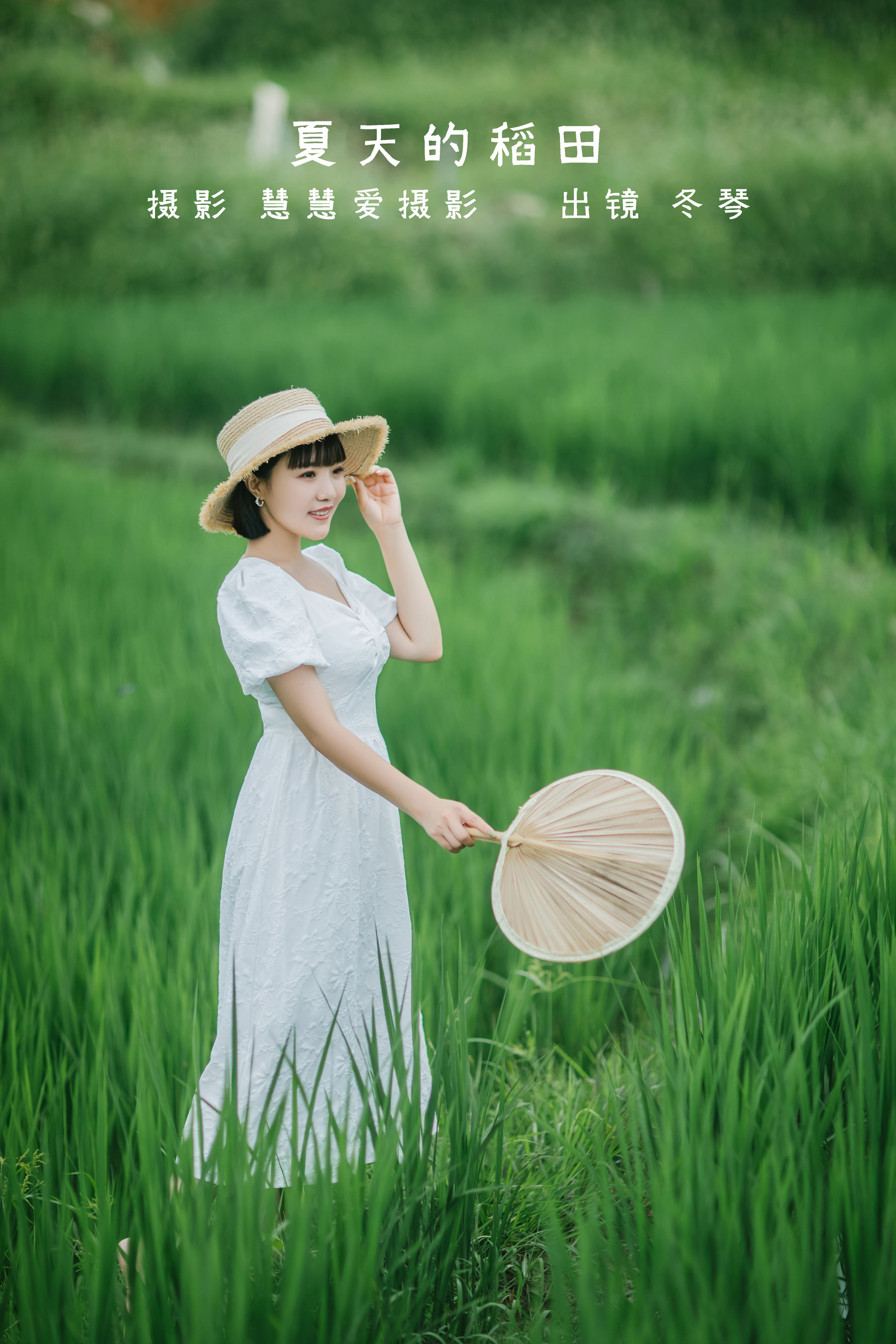 夏天的稻田 小清新 养眼 精美 女生 夏天&YiTuYu艺图语-1