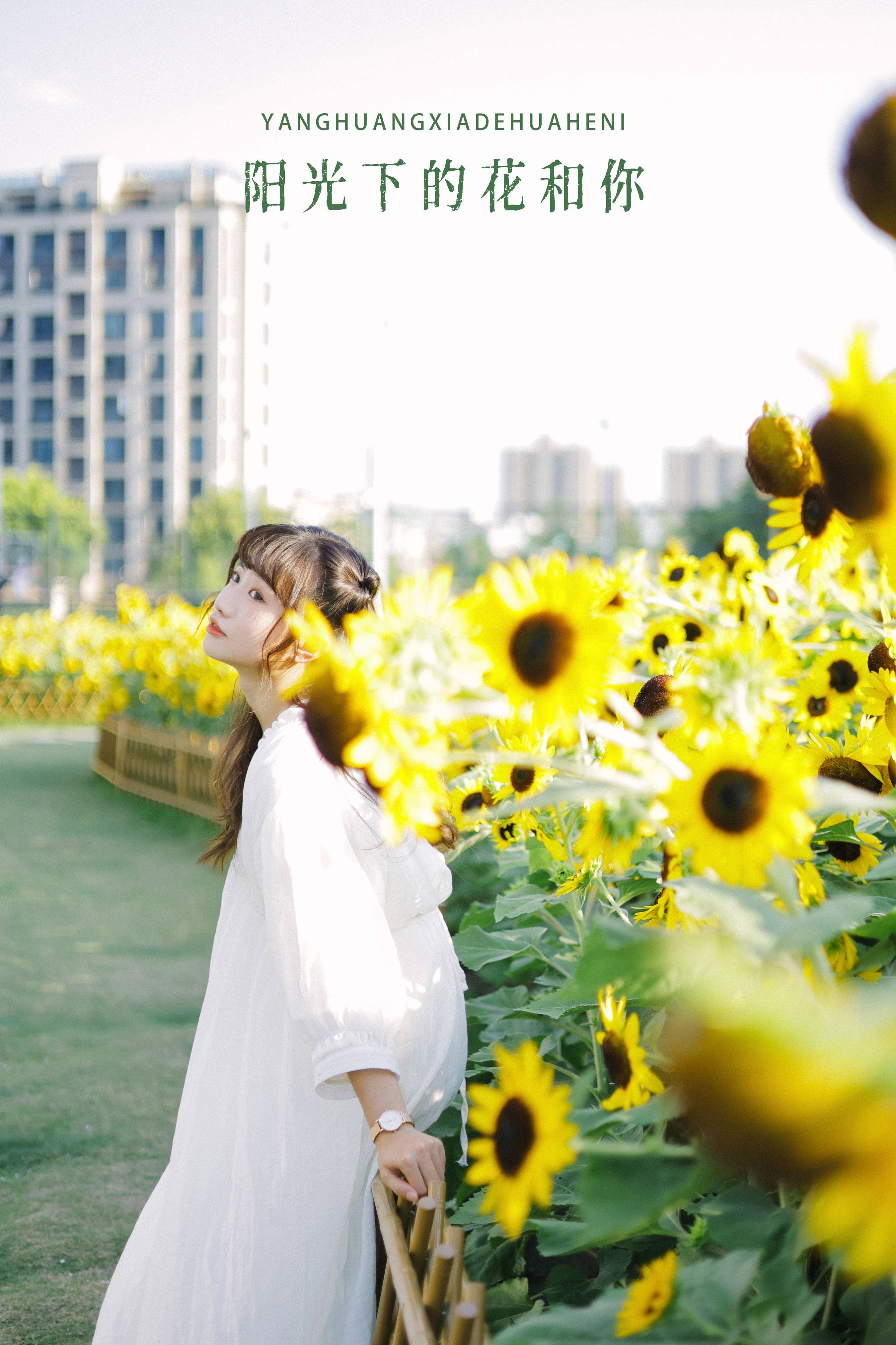 阳光下的花和你 日系 少女 向日葵 花 写真集&YiTuYu艺图语-1