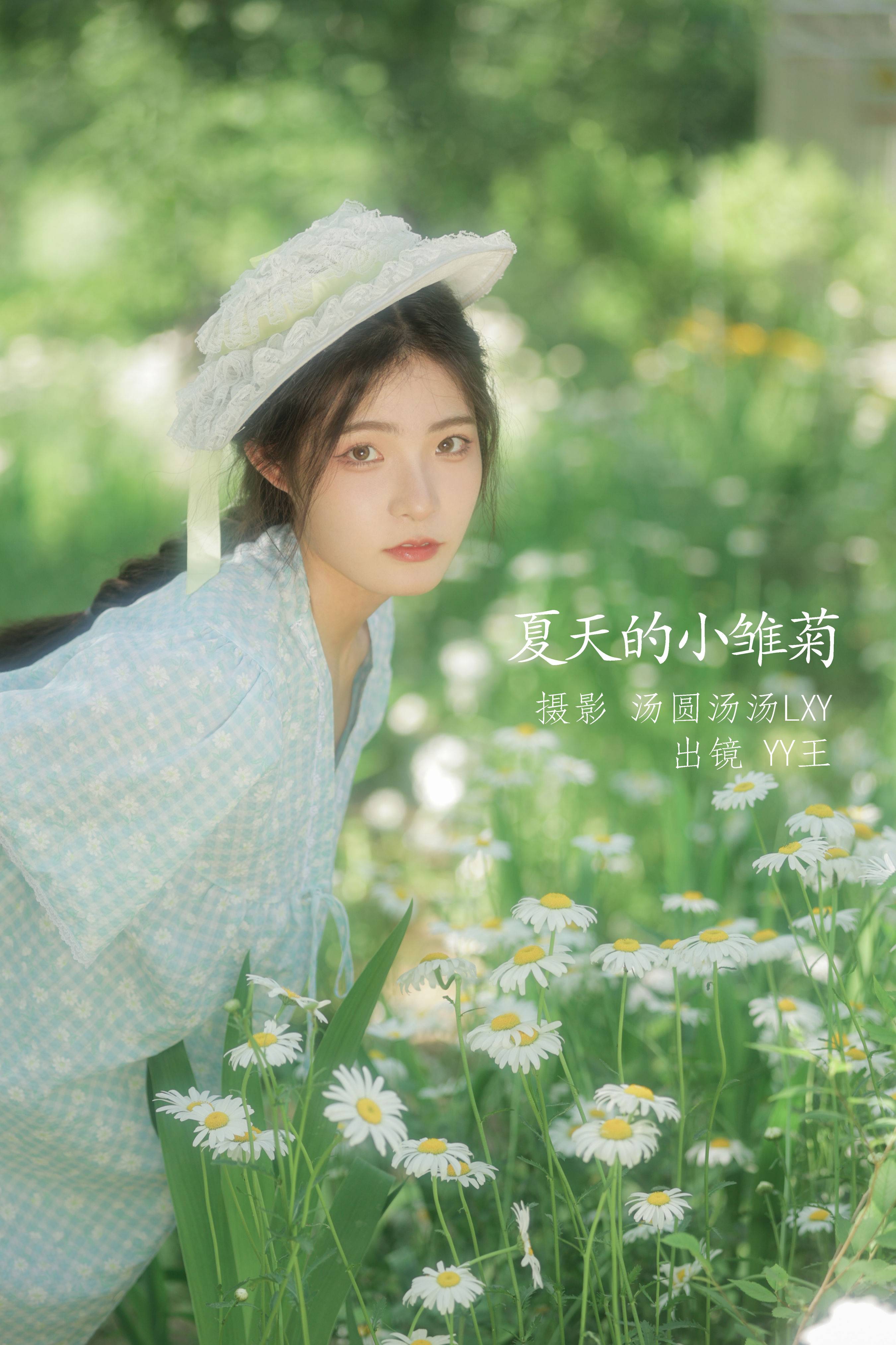 夏天的小雏菊 花 小清新 夏天 少女 养眼 写真集&YiTuYu艺图语-1