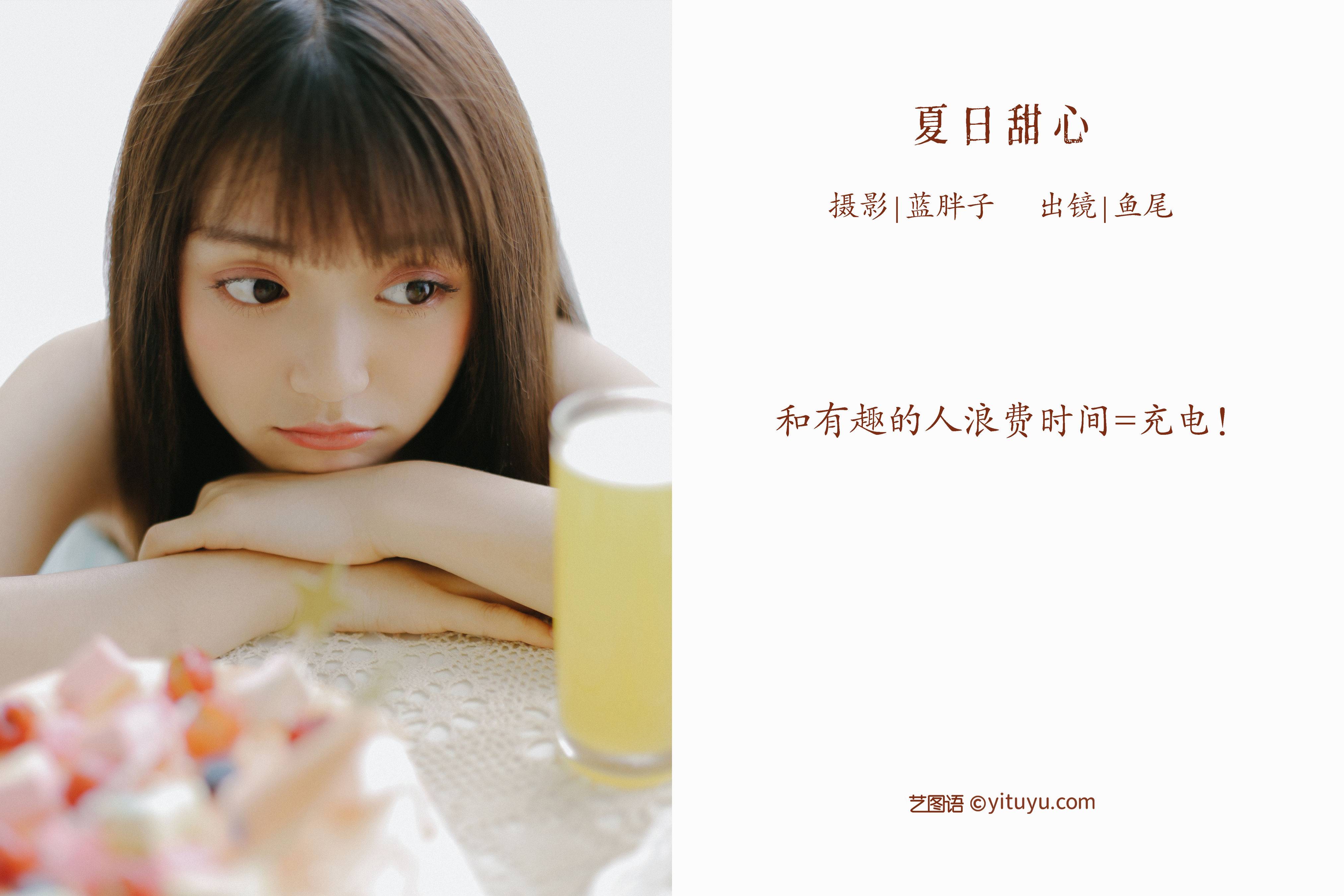 夏日甜心 精美 日系 少女 写真集&YiTuYu艺图语-2