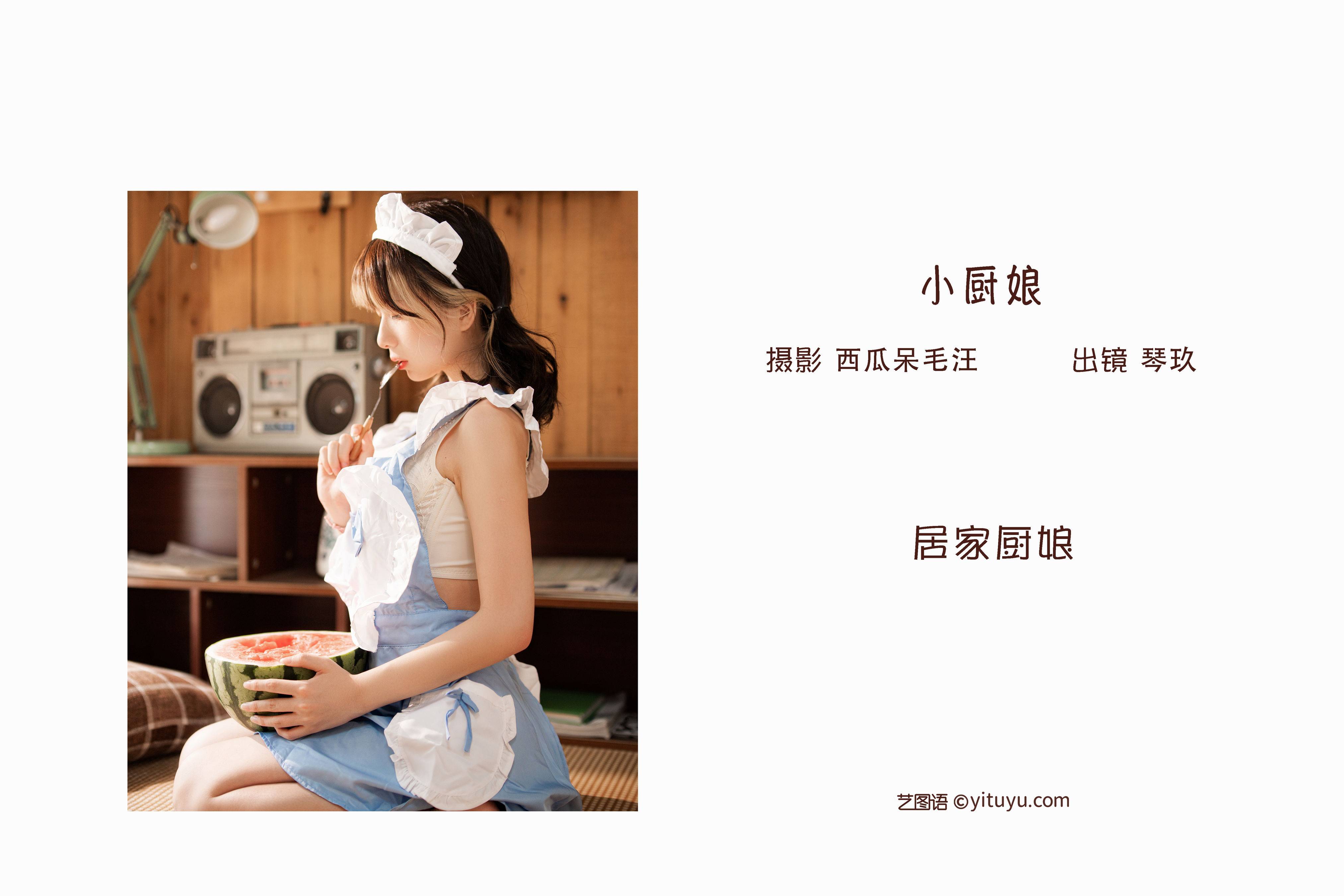 小厨娘 Cosplay 写真集 少女&YiTuYu艺图语-2