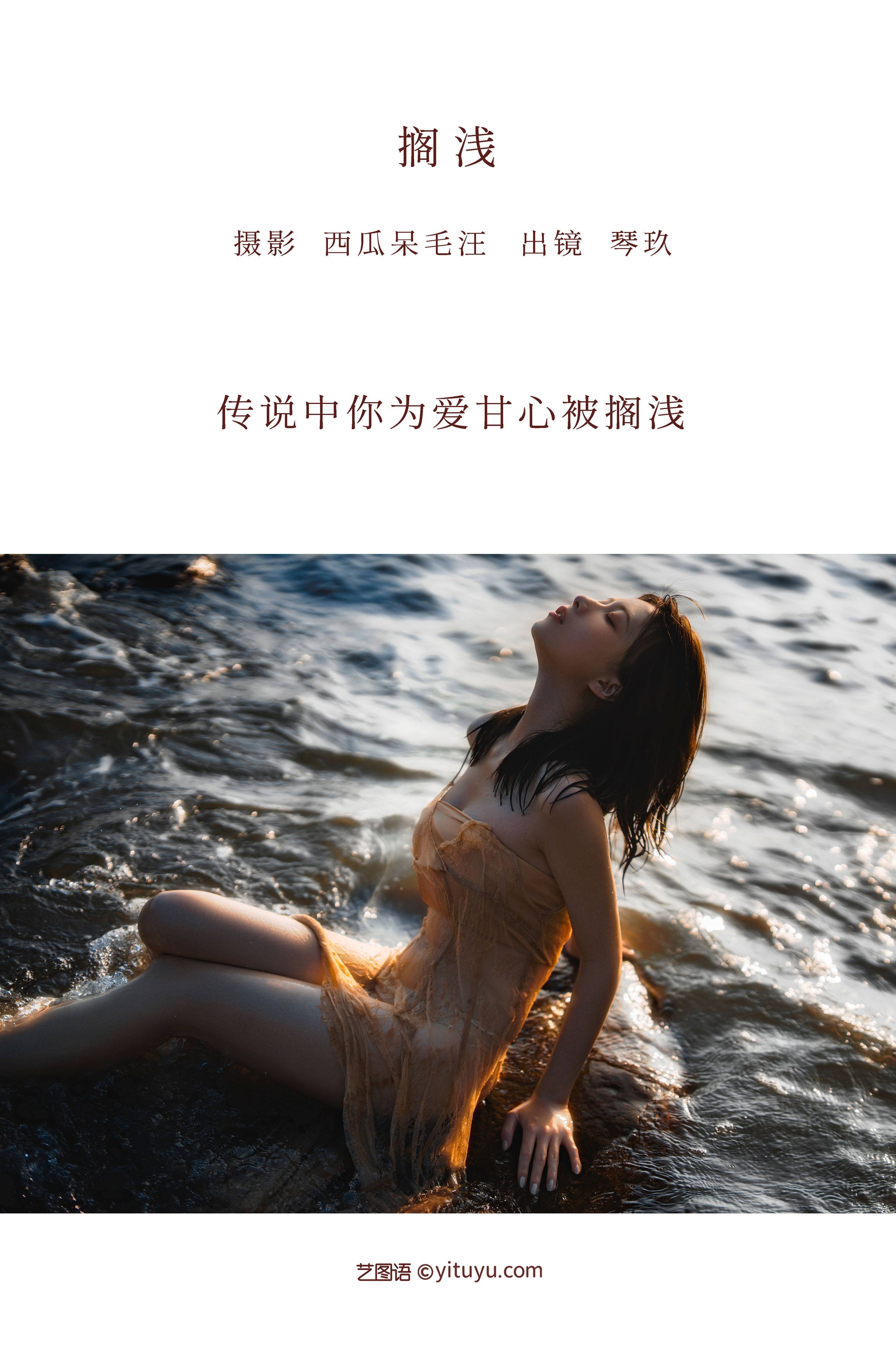 搁浅 仙气 光影 模特 人像 少女&YiTuYu艺图语-2