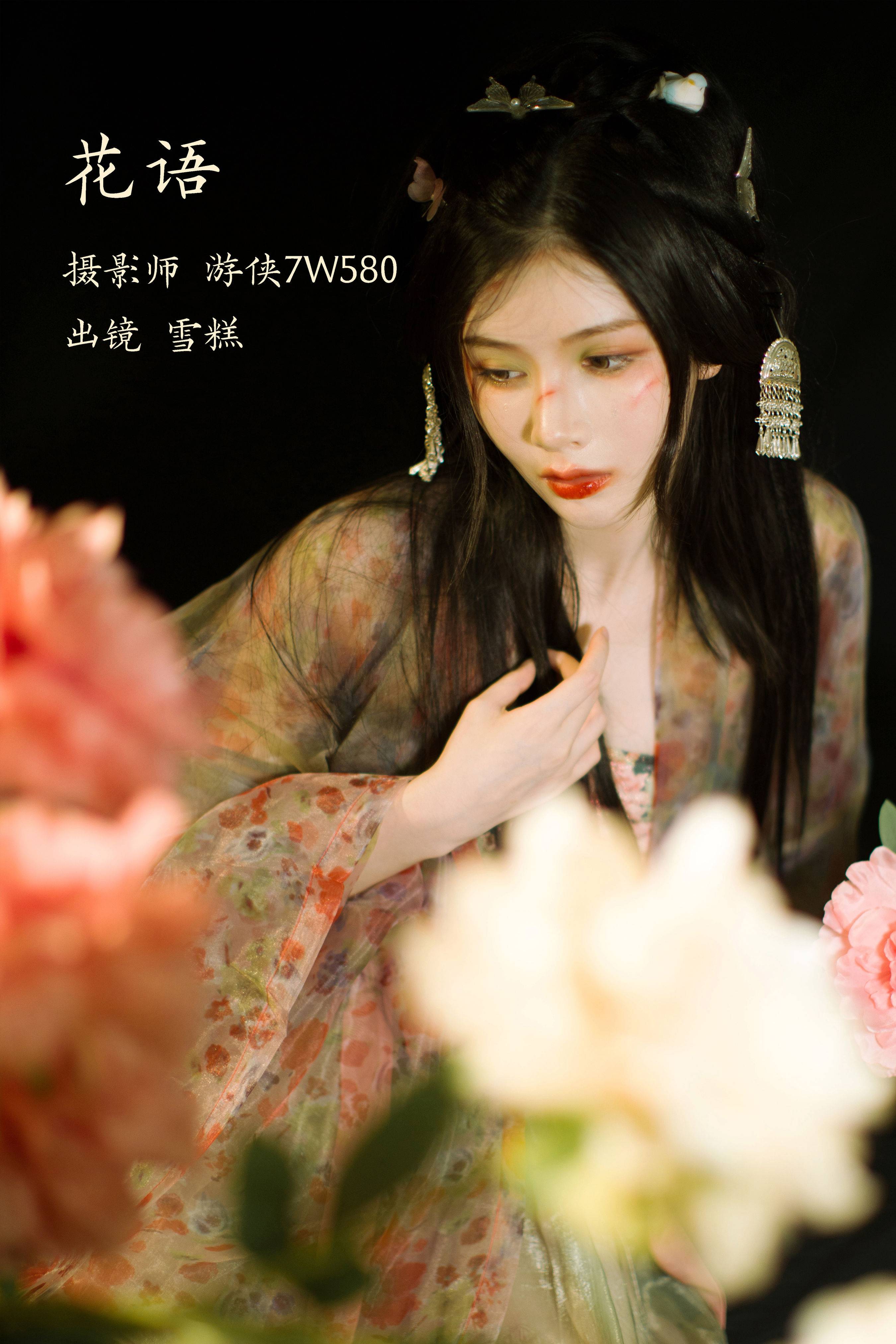 花语 优美 国风 写真模特 古风 花&YiTuYu艺图语-1