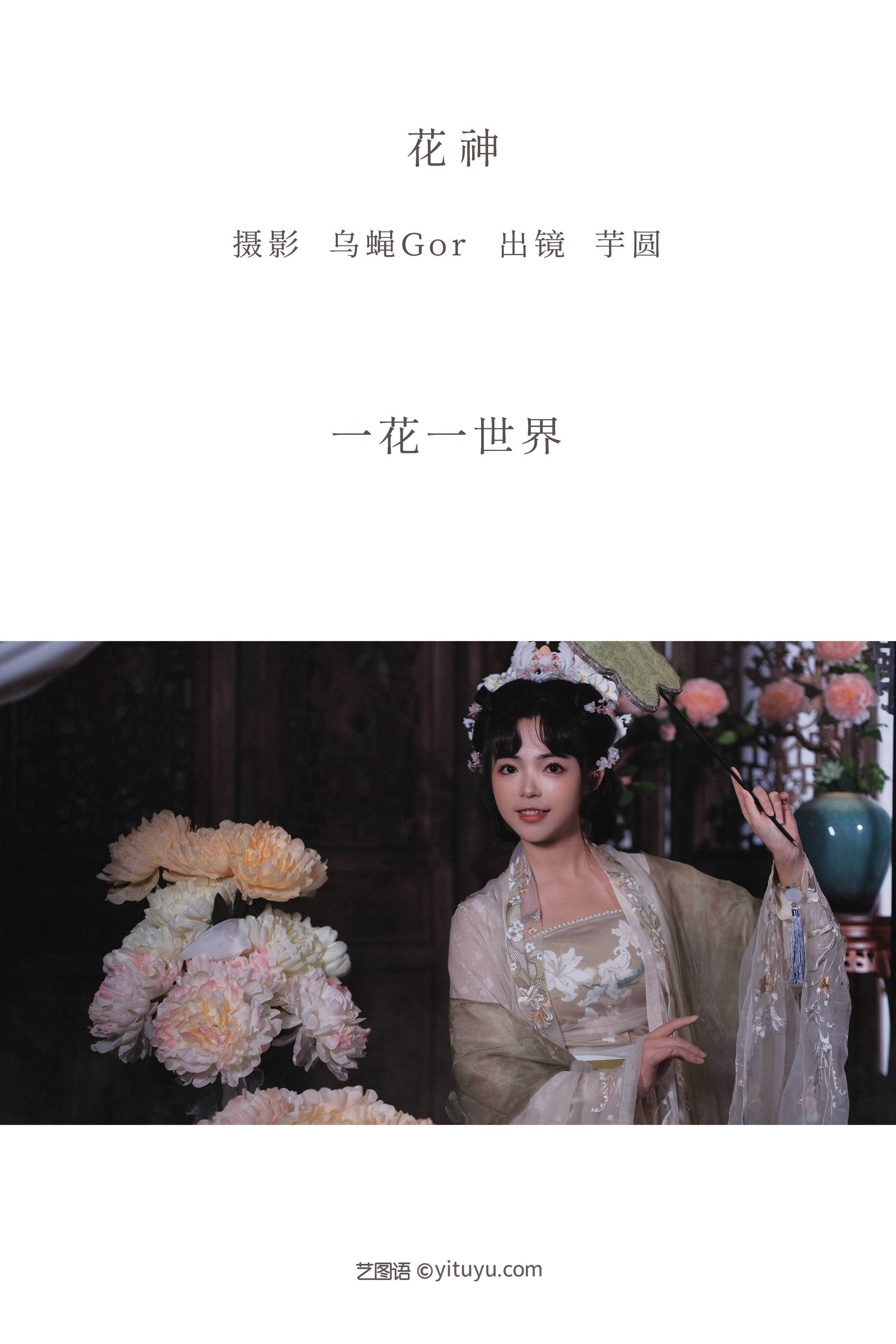 花神 暗黑系 模特 古装 花 美人写真&YiTuYu艺图语-2