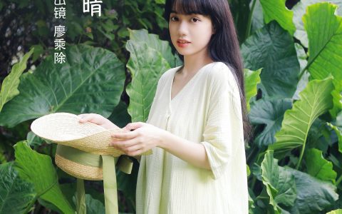 雨后天晴 唯美 治愈系 小清新 美好 文艺 日系 少女 写真集&YiTuYu艺图语