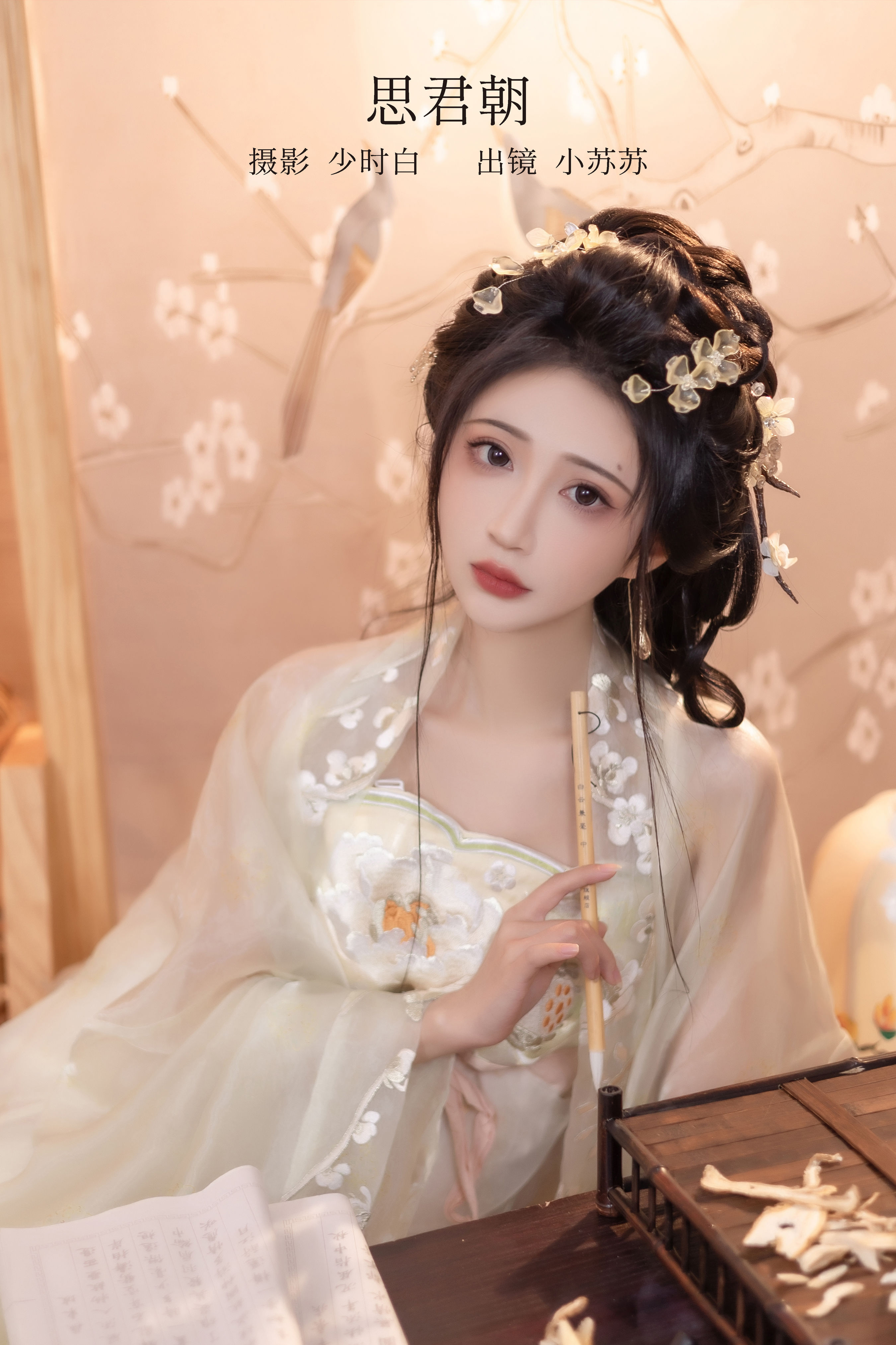 思君朝 古装 汉服 美人 中国风 古代&YiTuYu艺图语-1