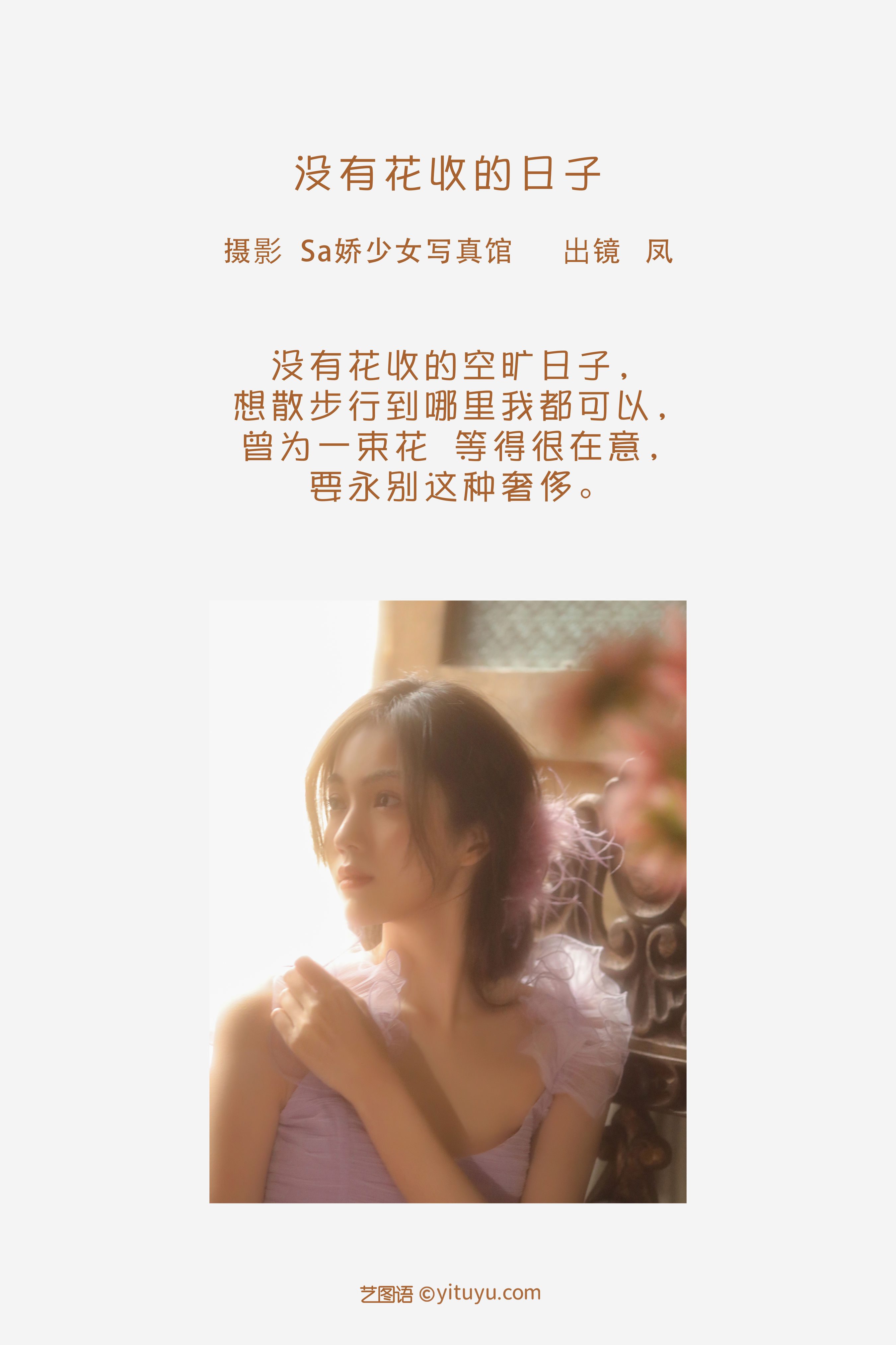 没有花收的日子 美女 惊艳 精美 摄影 美图 唯美