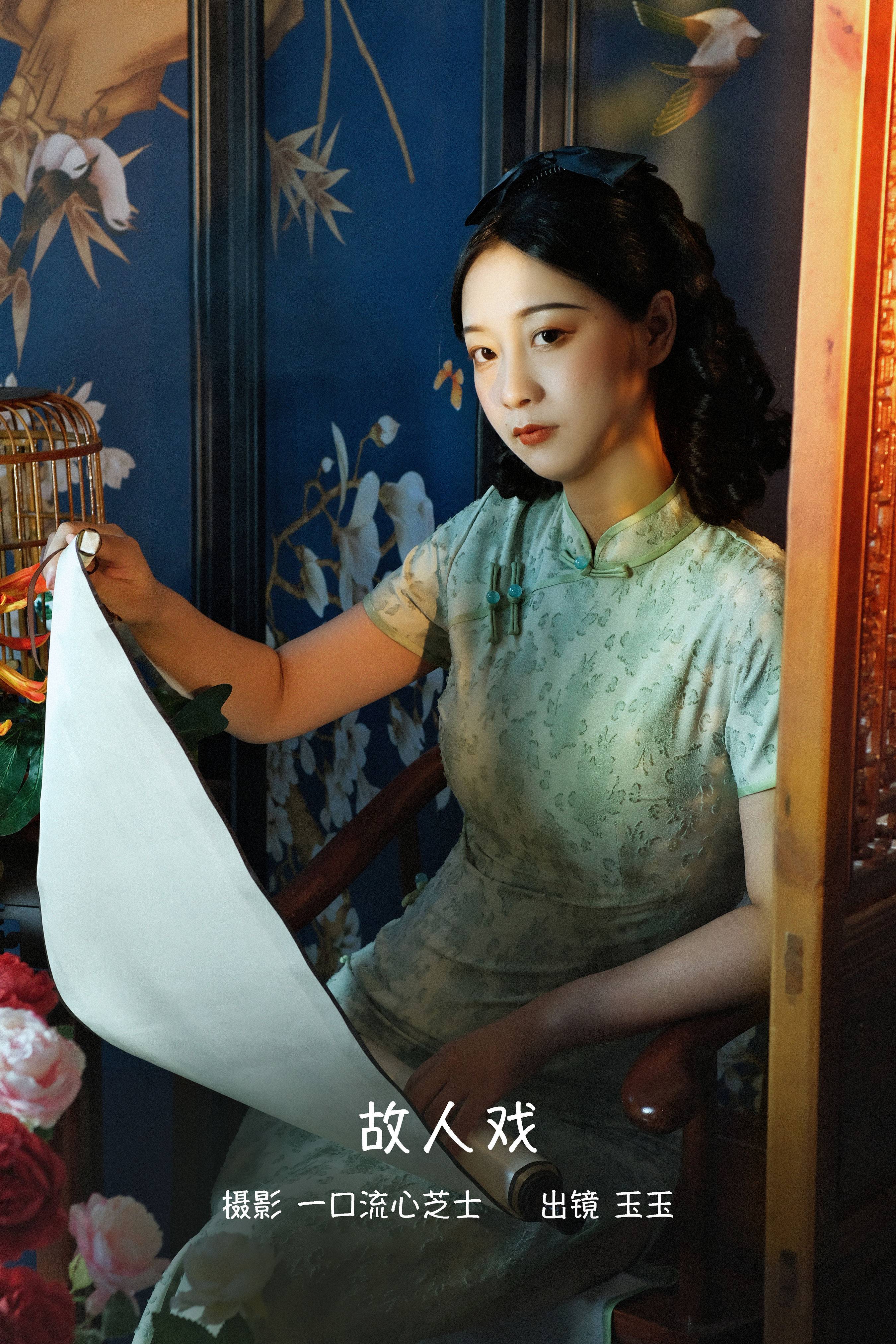 故人戏 优美 中国风 复古 优雅 旗袍摄影 清冷美人&YiTuYu艺图语-1